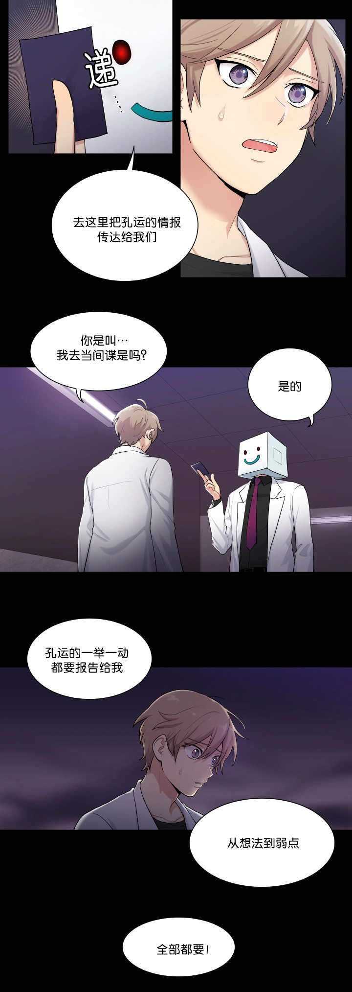 《我的X报告》漫画最新章节第1话免费下拉式在线观看章节第【17】张图片