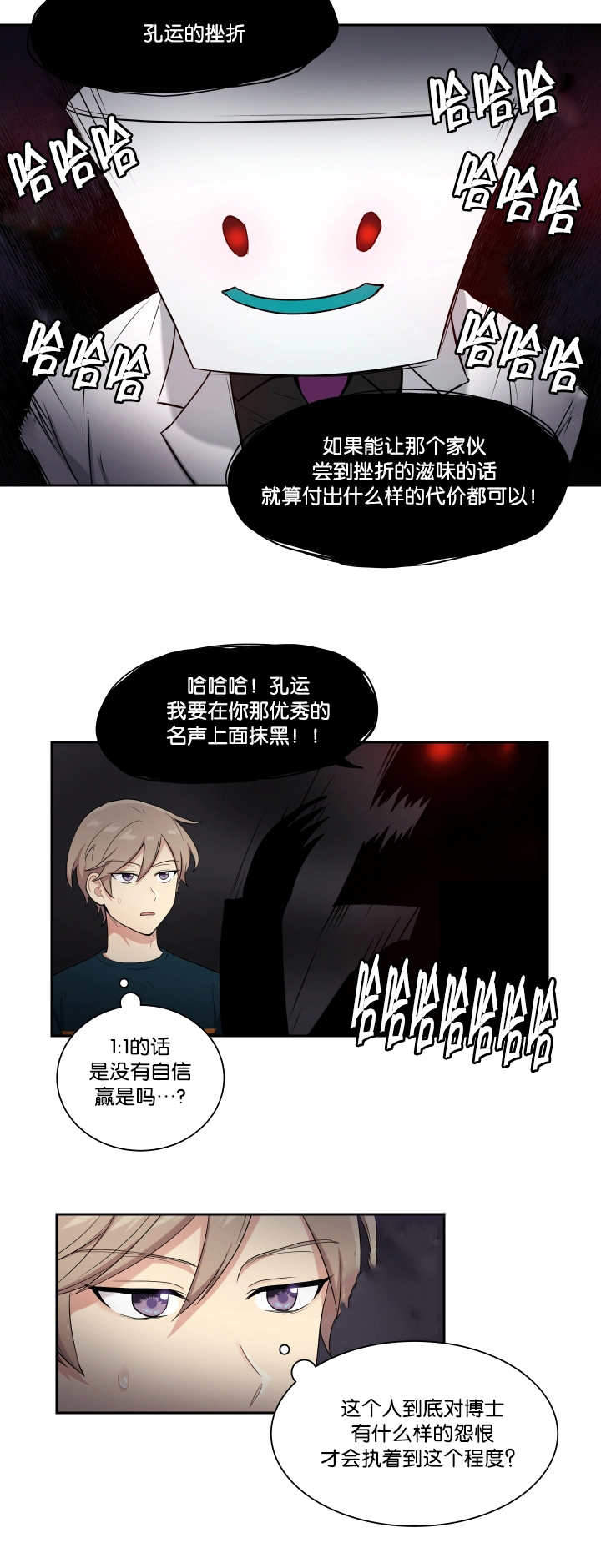 《我的X报告》漫画最新章节第40话免费下拉式在线观看章节第【11】张图片