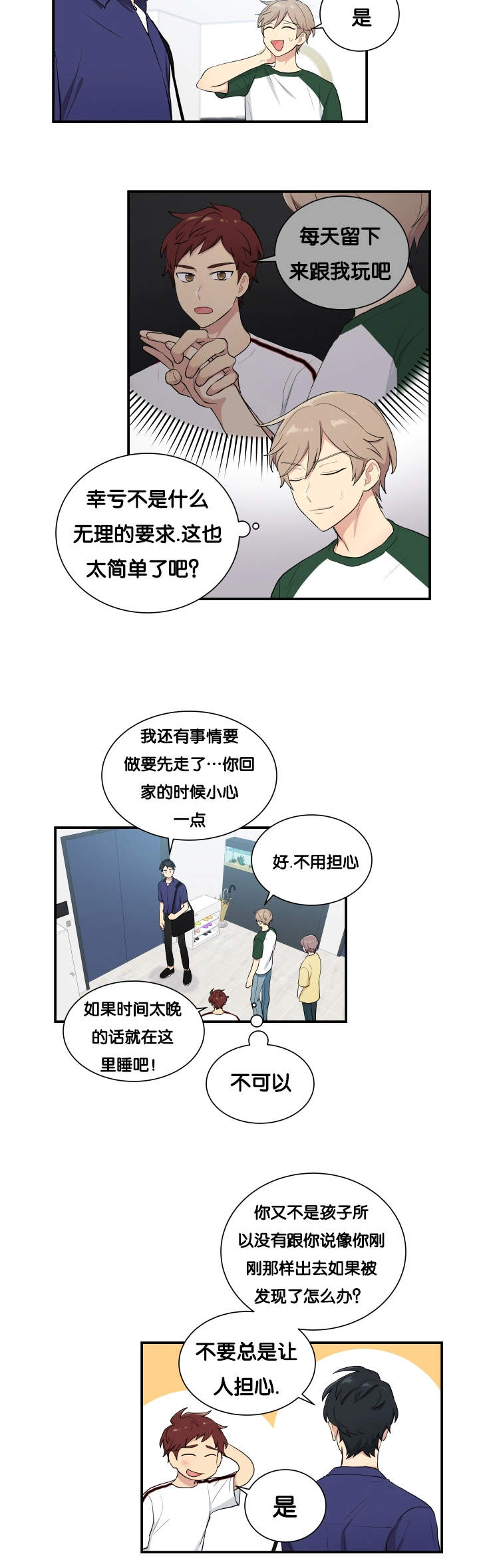 《我的X报告》漫画最新章节第60话免费下拉式在线观看章节第【15】张图片