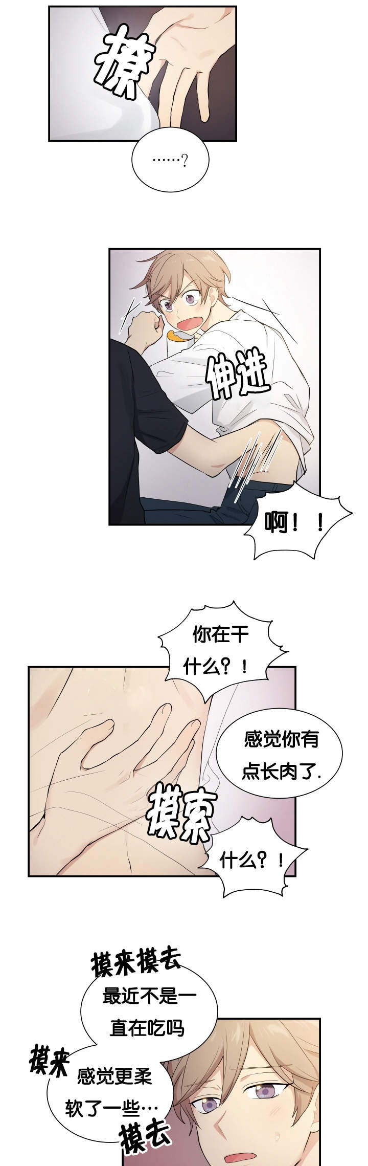 《我的X报告》漫画最新章节第58话免费下拉式在线观看章节第【3】张图片