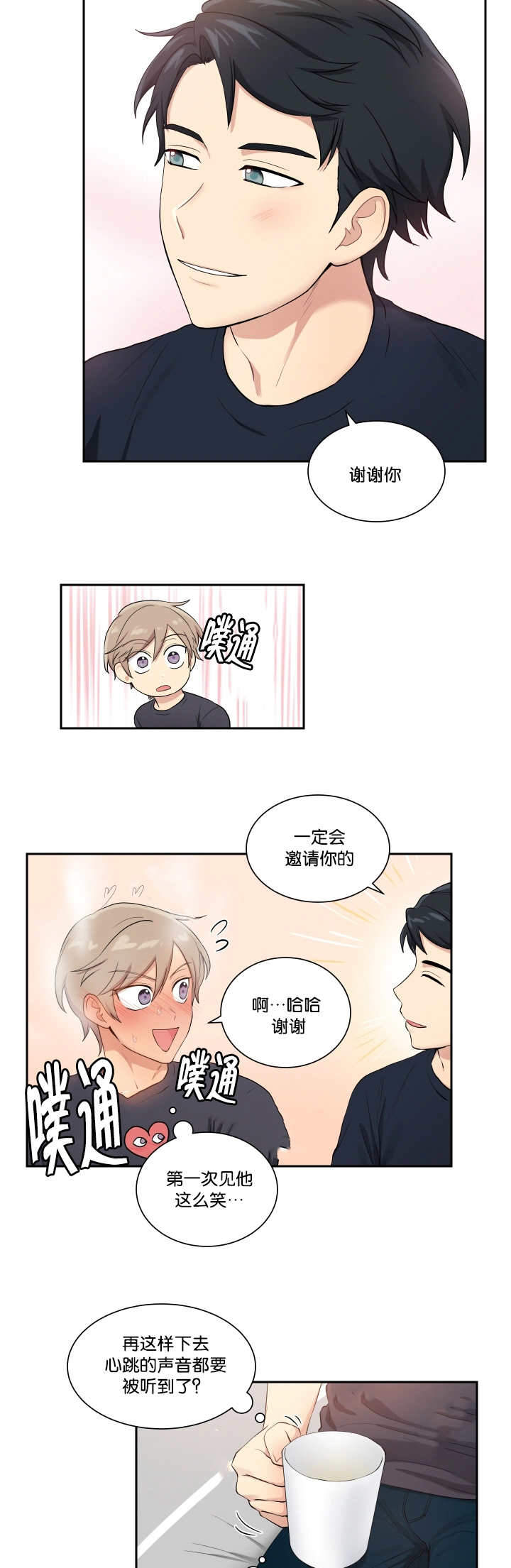 《我的X报告》漫画最新章节第48话免费下拉式在线观看章节第【13】张图片