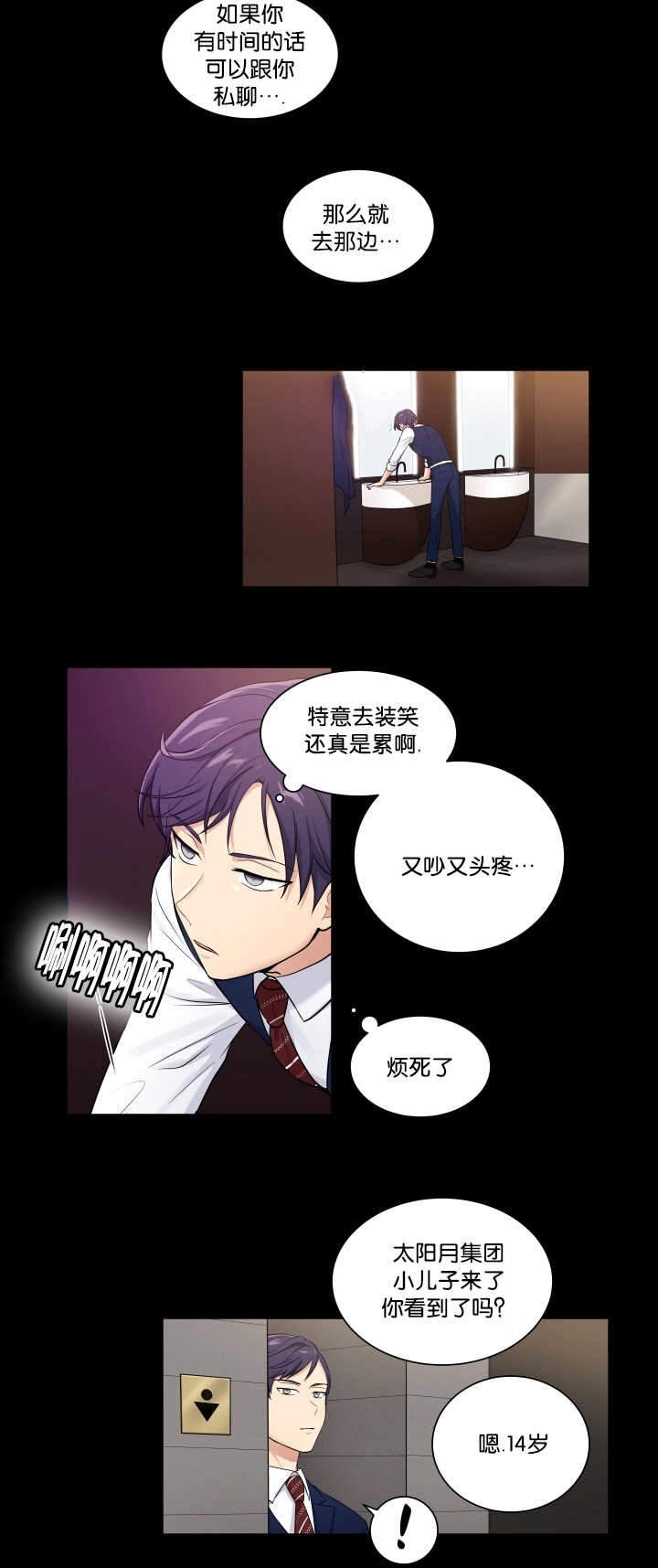 《我的X报告》漫画最新章节第46话免费下拉式在线观看章节第【11】张图片