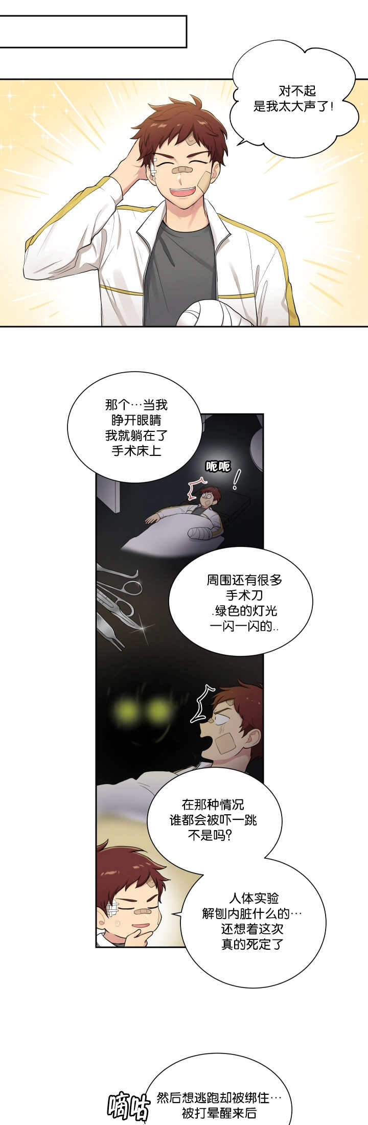 《我的X报告》漫画最新章节第44话免费下拉式在线观看章节第【21】张图片