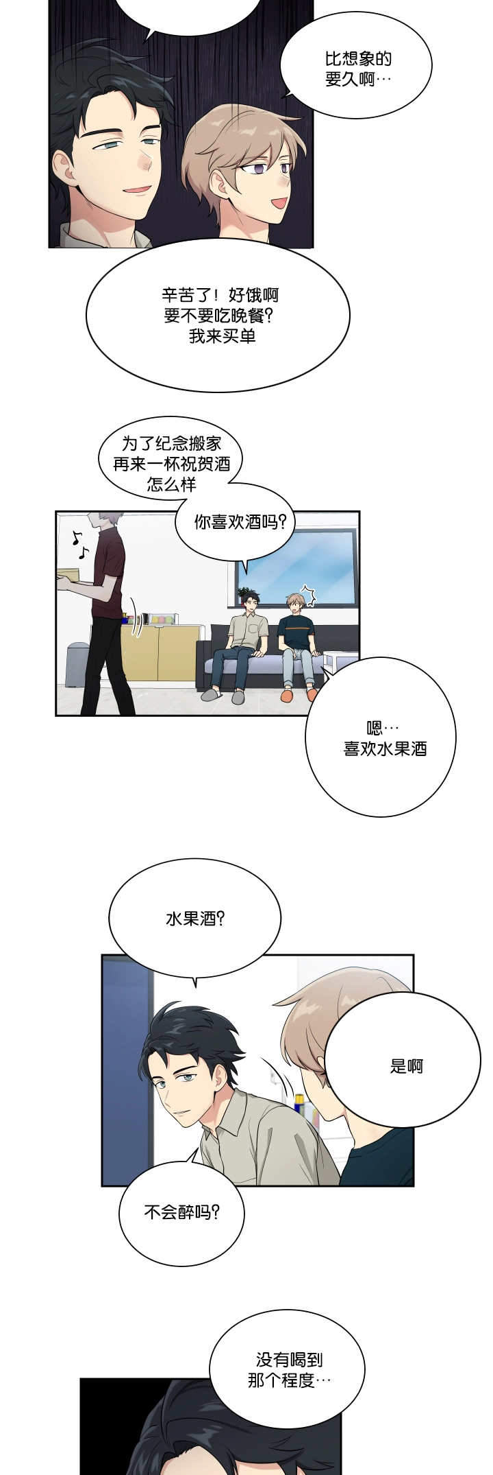 《我的X报告》漫画最新章节第36话免费下拉式在线观看章节第【19】张图片