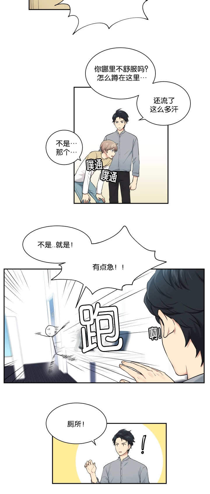 《我的X报告》漫画最新章节第20话免费下拉式在线观看章节第【23】张图片