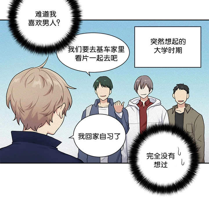 《我的X报告》漫画最新章节第9话免费下拉式在线观看章节第【11】张图片