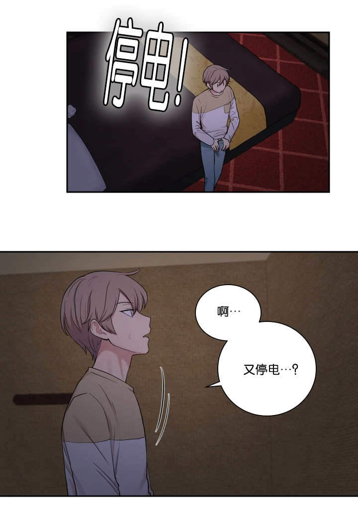 《我的X报告》漫画最新章节第23话免费下拉式在线观看章节第【15】张图片