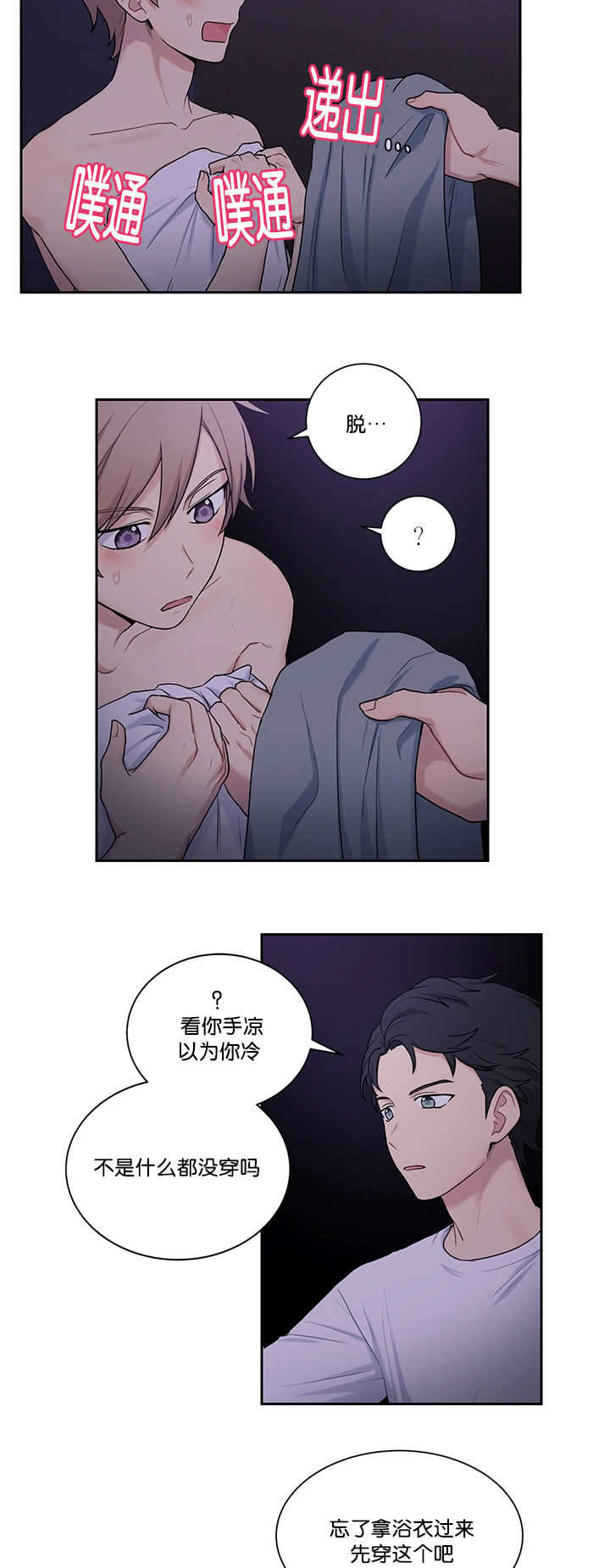 《我的X报告》漫画最新章节第15话免费下拉式在线观看章节第【11】张图片