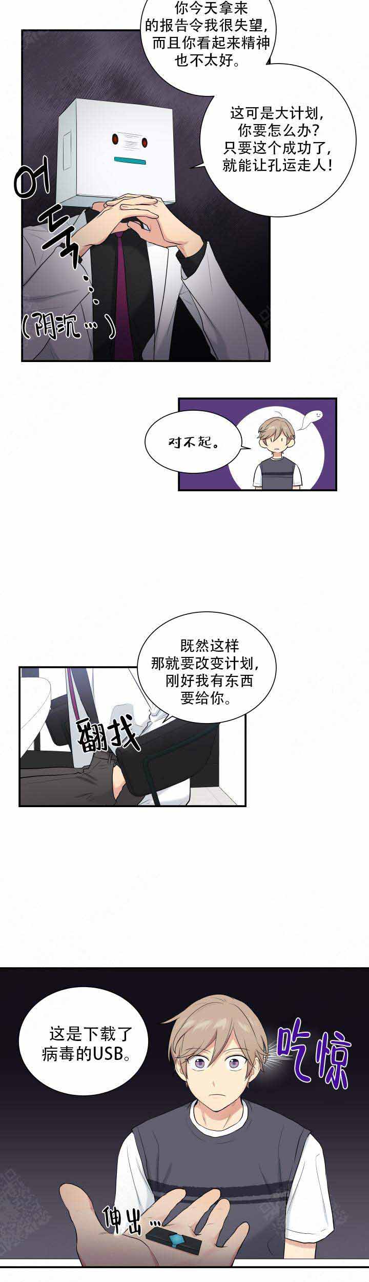 《我的X报告》漫画最新章节第73话免费下拉式在线观看章节第【11】张图片