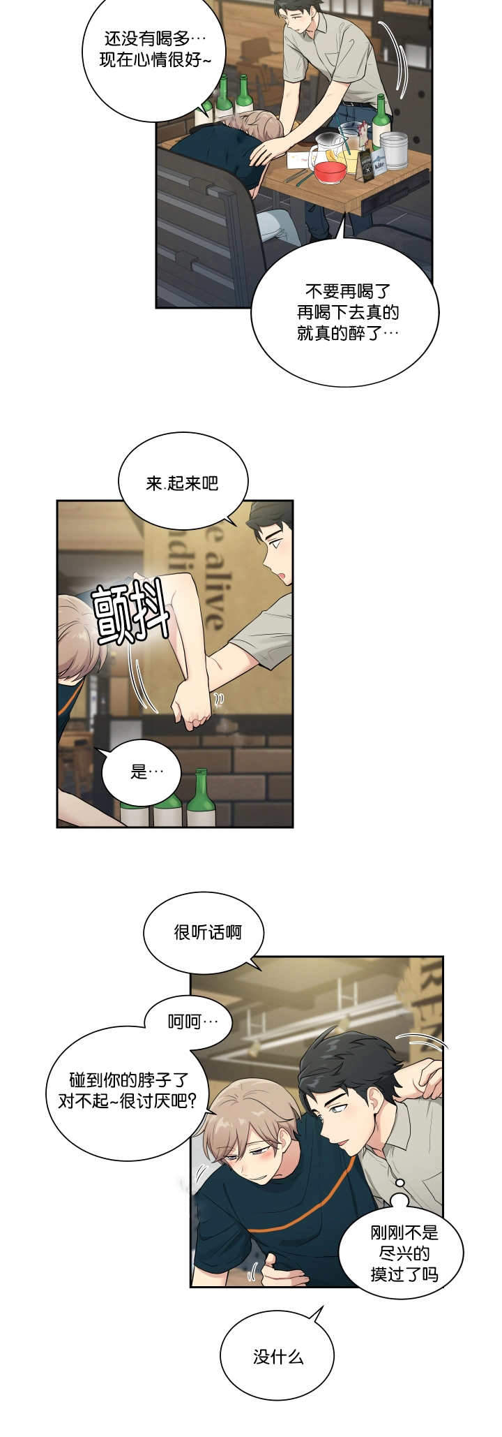 《我的X报告》漫画最新章节第37话免费下拉式在线观看章节第【9】张图片