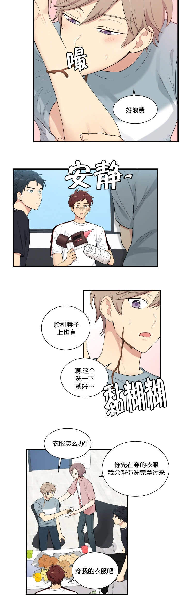 《我的X报告》漫画最新章节第55话免费下拉式在线观看章节第【17】张图片