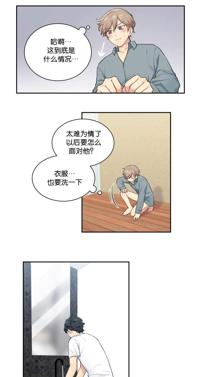 《我的X报告》漫画最新章节第18话免费下拉式在线观看章节第【9】张图片