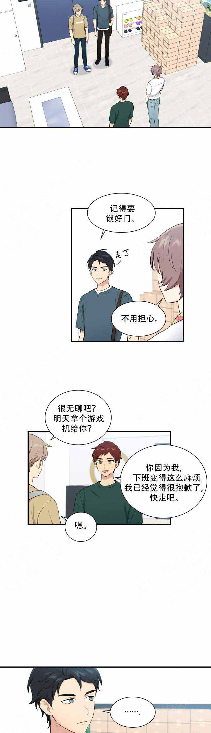 《我的X报告》漫画最新章节第71话免费下拉式在线观看章节第【11】张图片