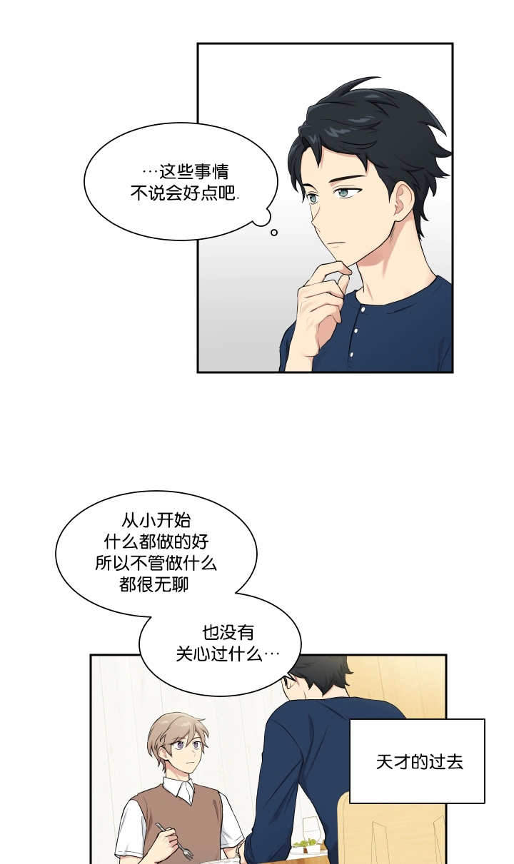 《我的X报告》漫画最新章节第34话免费下拉式在线观看章节第【19】张图片