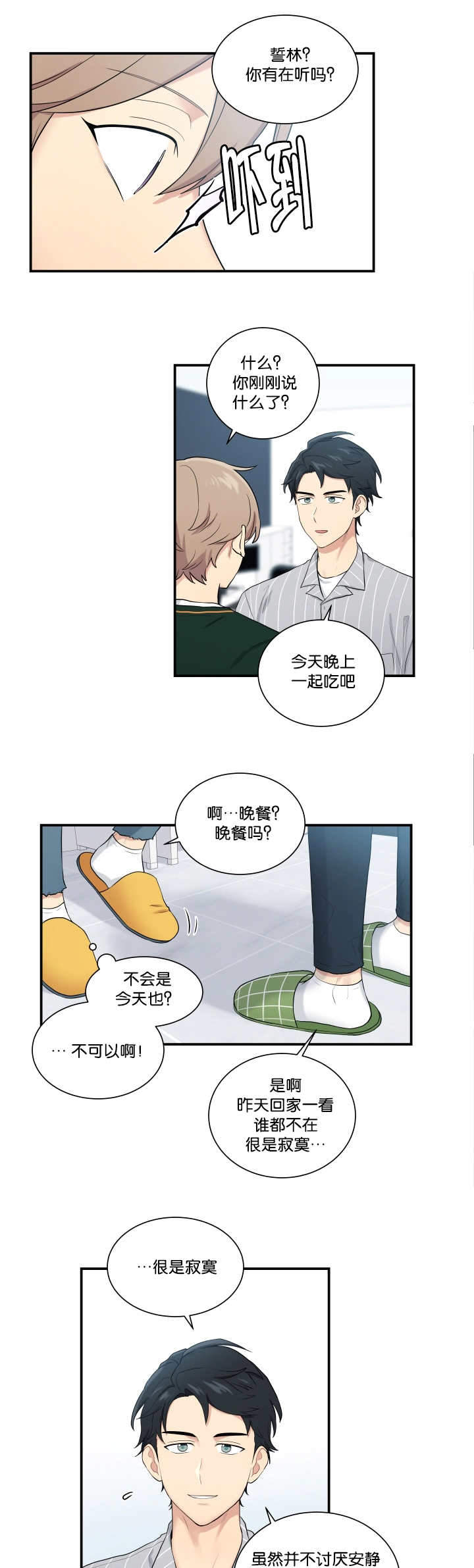 《我的X报告》漫画最新章节第53话免费下拉式在线观看章节第【13】张图片