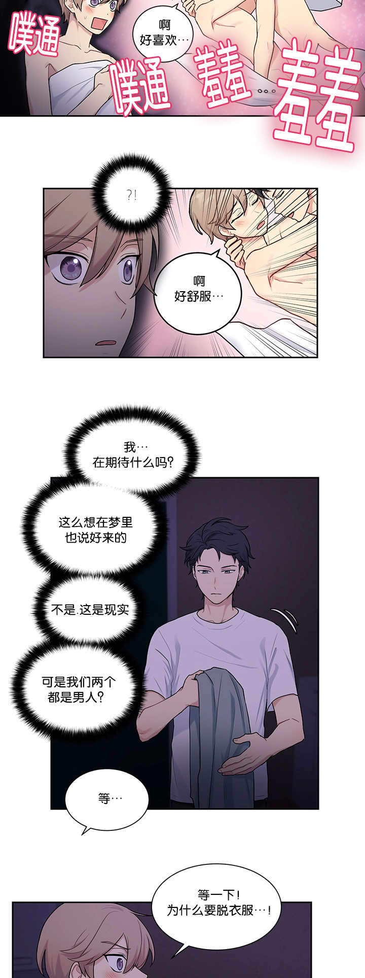 《我的X报告》漫画最新章节第15话免费下拉式在线观看章节第【9】张图片