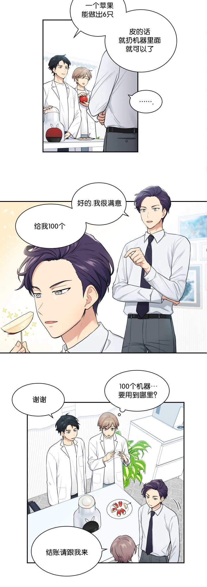 《我的X报告》漫画最新章节第19话免费下拉式在线观看章节第【13】张图片