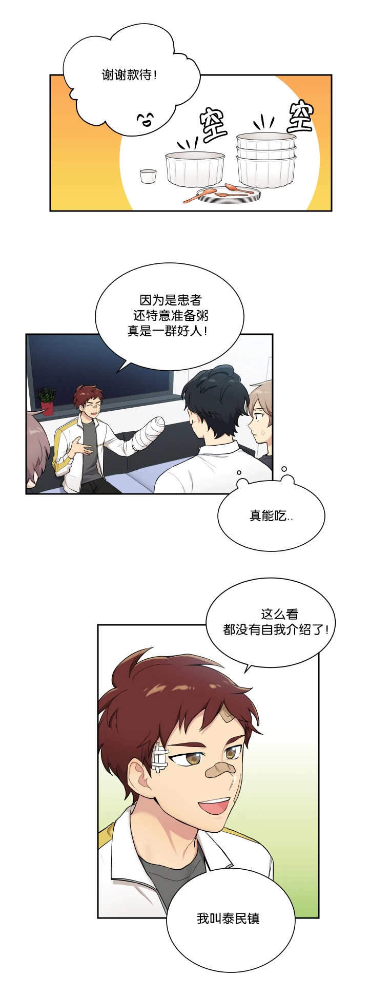 《我的X报告》漫画最新章节第44话免费下拉式在线观看章节第【25】张图片