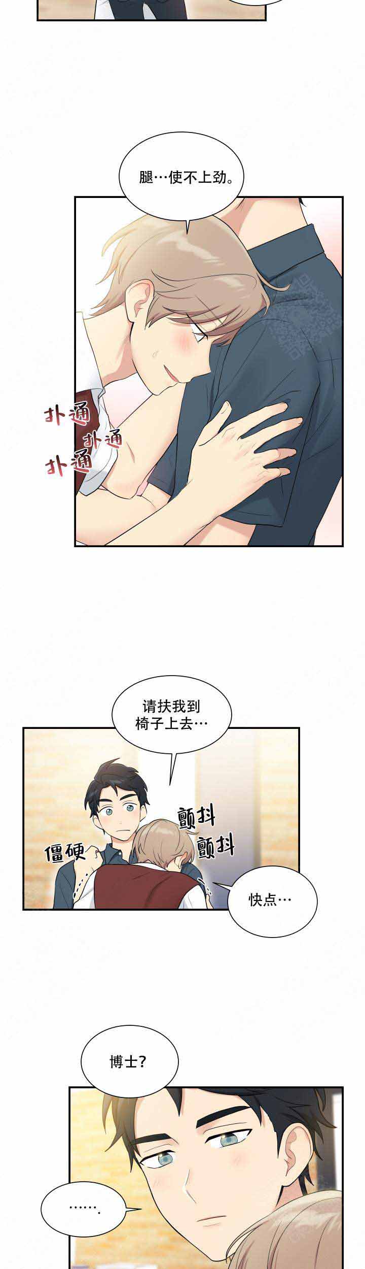 《我的X报告》漫画最新章节第91话免费下拉式在线观看章节第【11】张图片