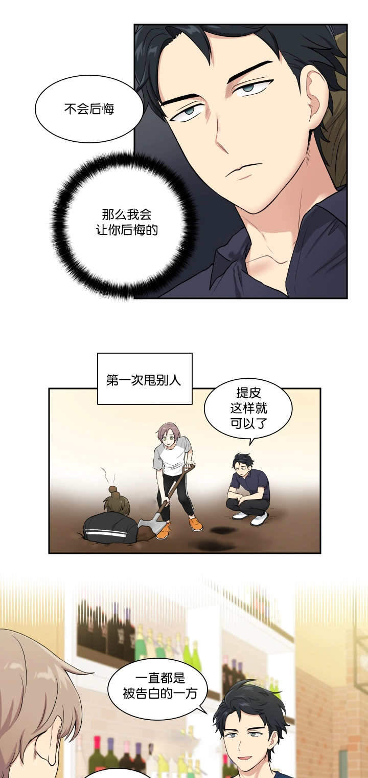 《我的X报告》漫画最新章节第35话免费下拉式在线观看章节第【7】张图片