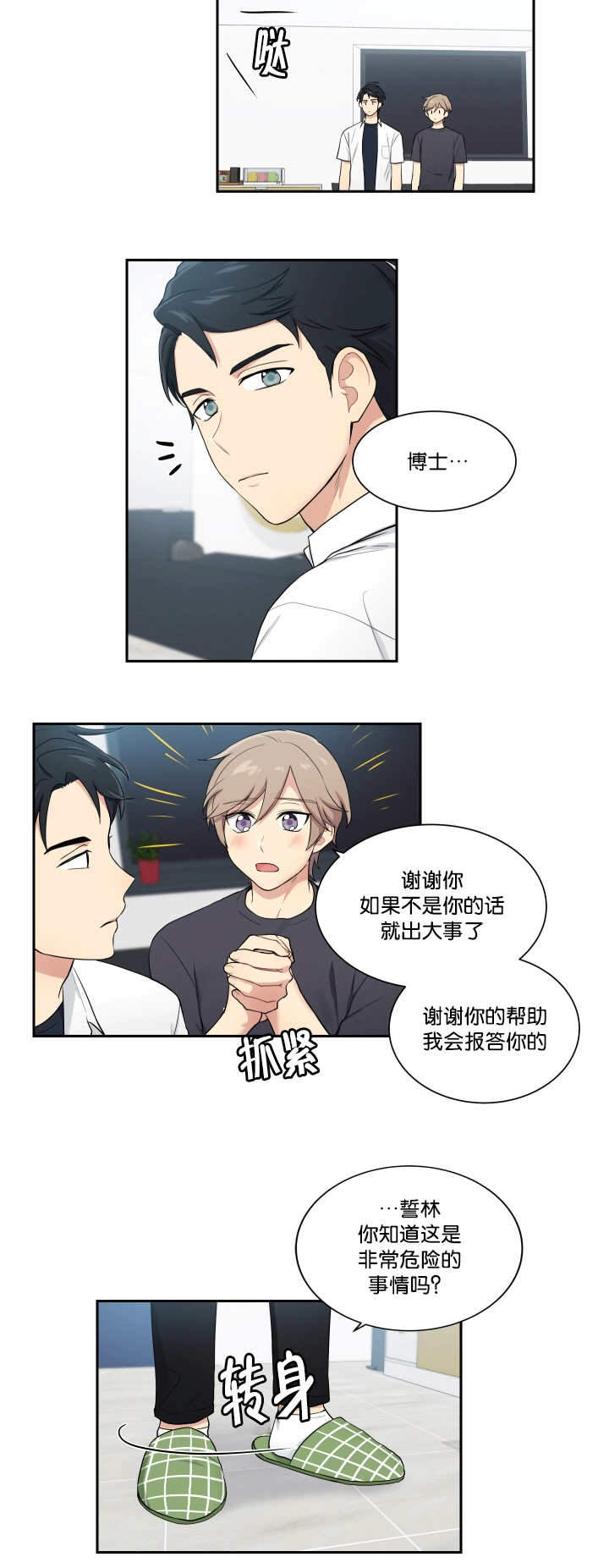 《我的X报告》漫画最新章节第43话免费下拉式在线观看章节第【17】张图片