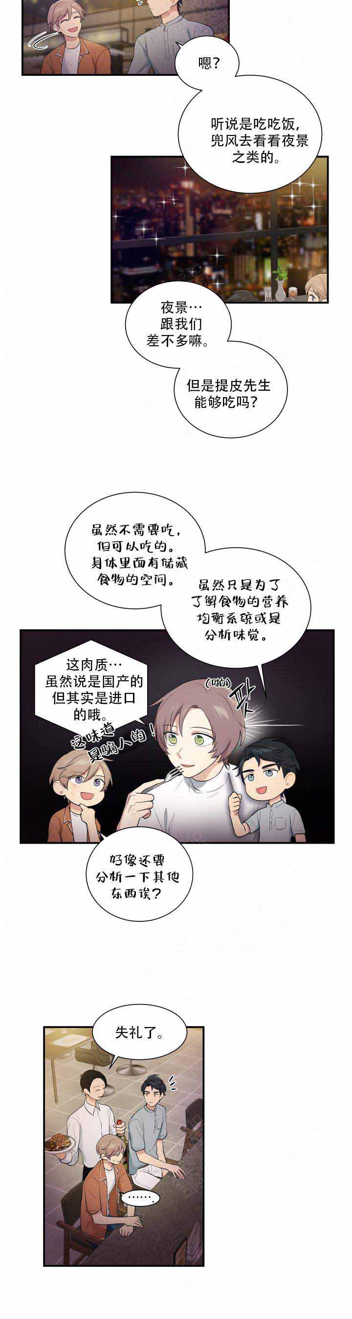 《我的X报告》漫画最新章节第74话免费下拉式在线观看章节第【19】张图片