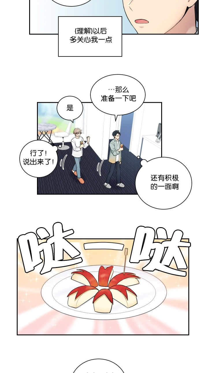 《我的X报告》漫画最新章节第19话免费下拉式在线观看章节第【11】张图片