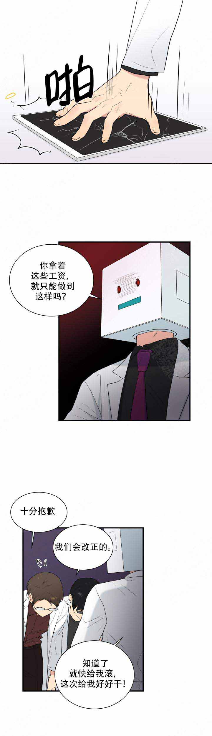 《我的X报告》漫画最新章节第79话免费下拉式在线观看章节第【17】张图片