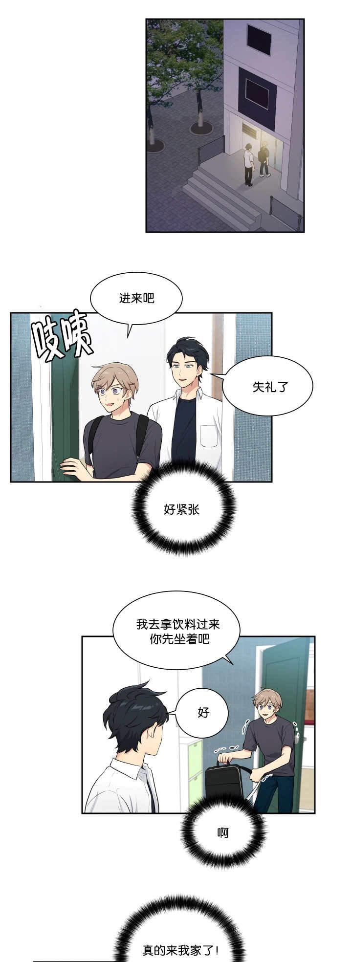 《我的X报告》漫画最新章节第47话免费下拉式在线观看章节第【11】张图片