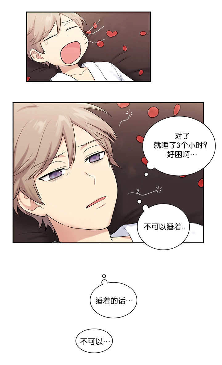 《我的X报告》漫画最新章节第9话免费下拉式在线观看章节第【33】张图片