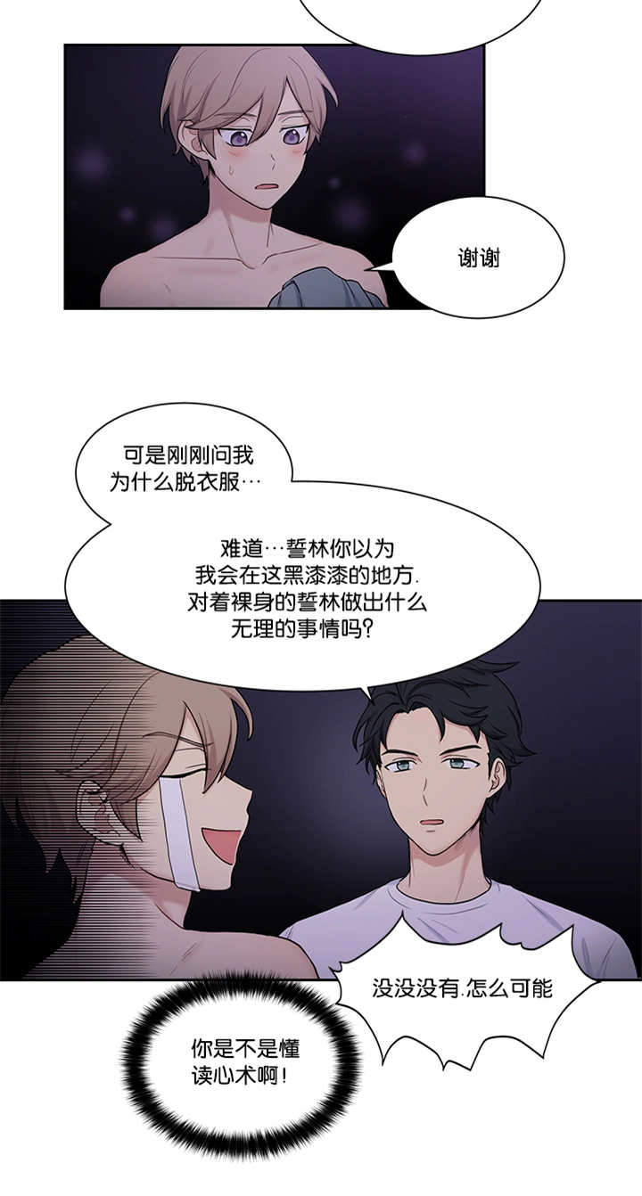 《我的X报告》漫画最新章节第15话免费下拉式在线观看章节第【13】张图片