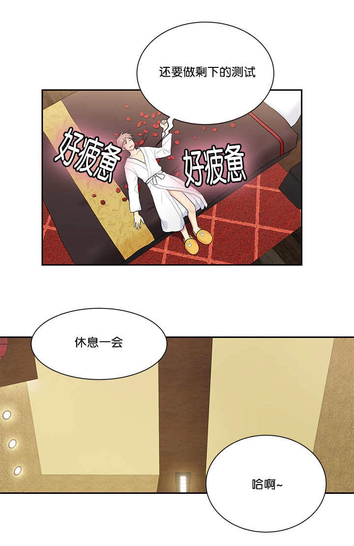 《我的X报告》漫画最新章节第9话免费下拉式在线观看章节第【31】张图片