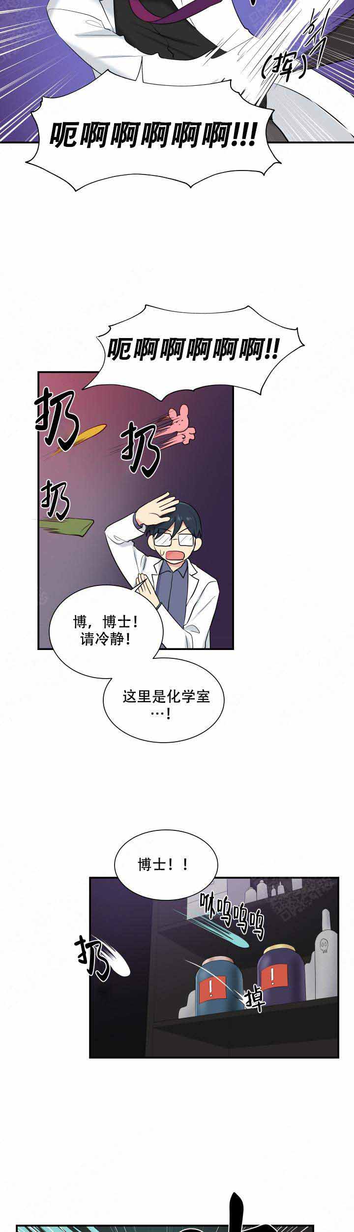 《我的X报告》漫画最新章节第89话免费下拉式在线观看章节第【15】张图片