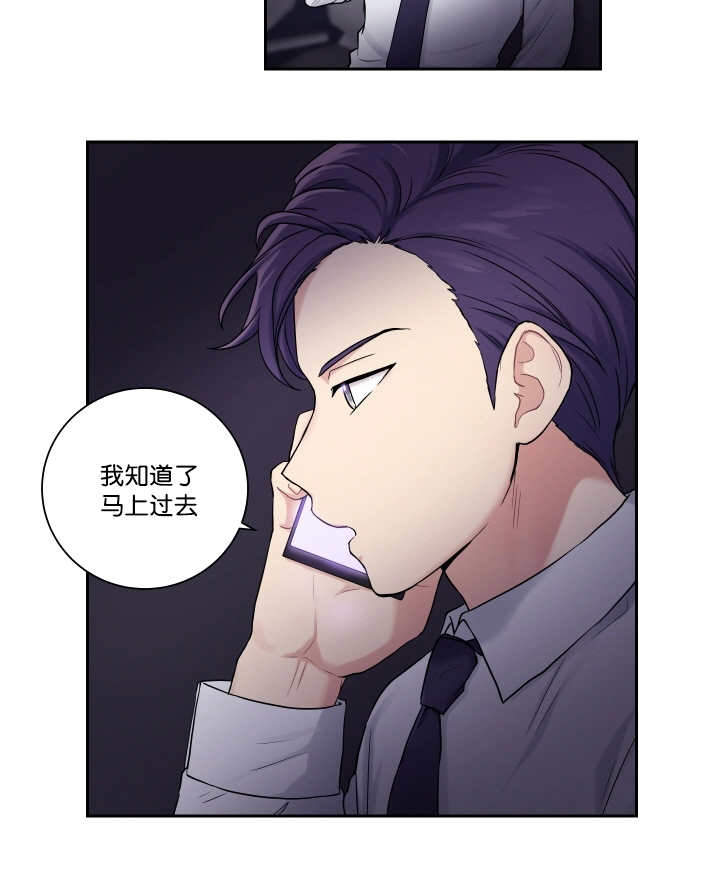 《我的X报告》漫画最新章节第20话免费下拉式在线观看章节第【9】张图片