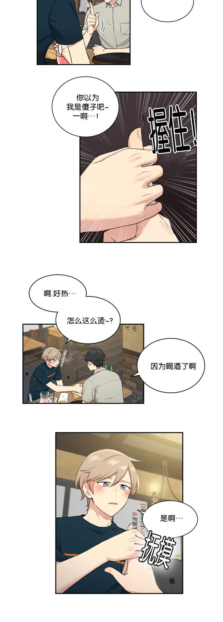 《我的X报告》漫画最新章节第37话免费下拉式在线观看章节第【5】张图片