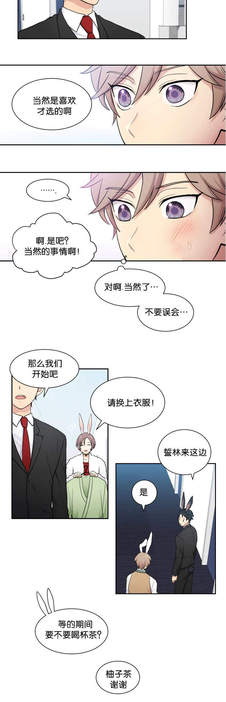 《我的X报告》漫画最新章节第5话免费下拉式在线观看章节第【19】张图片