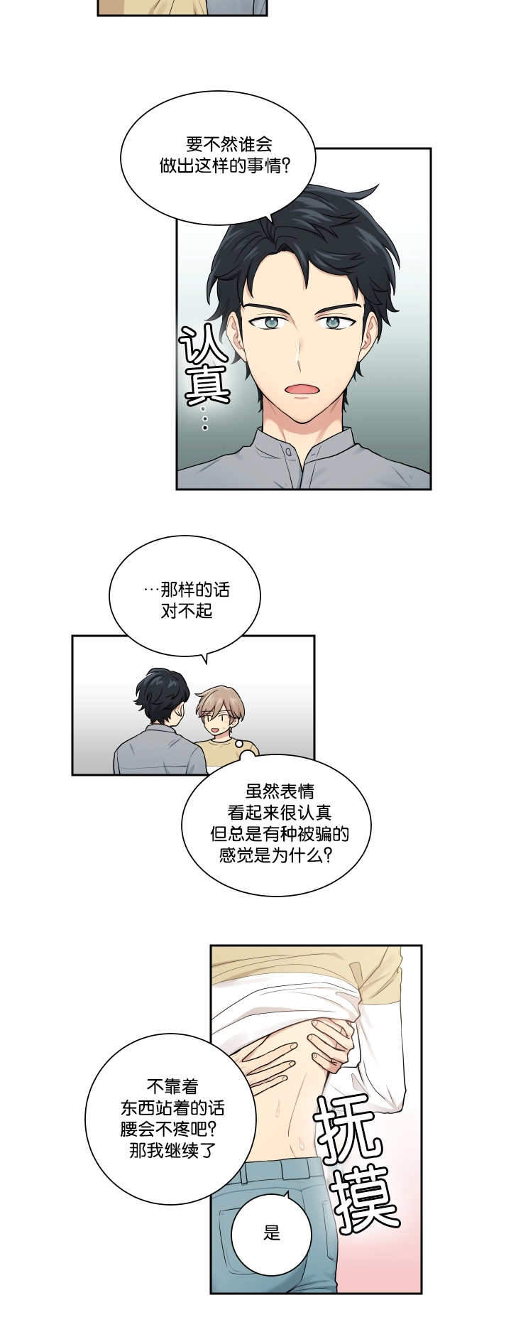 《我的X报告》漫画最新章节第22话免费下拉式在线观看章节第【7】张图片