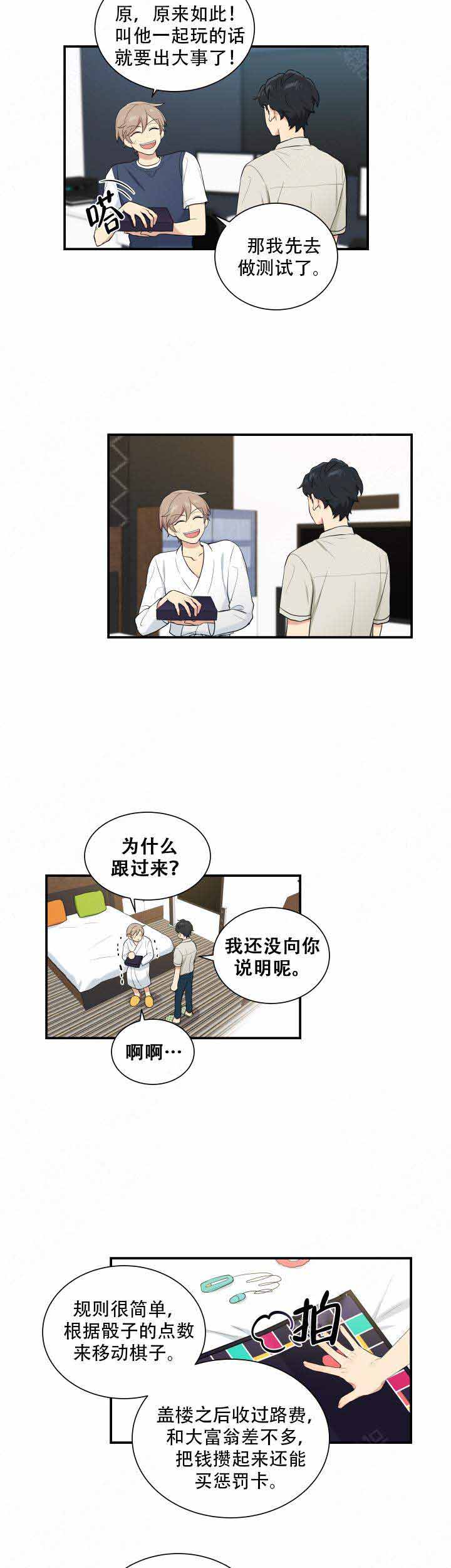 《我的X报告》漫画最新章节第67话免费下拉式在线观看章节第【9】张图片