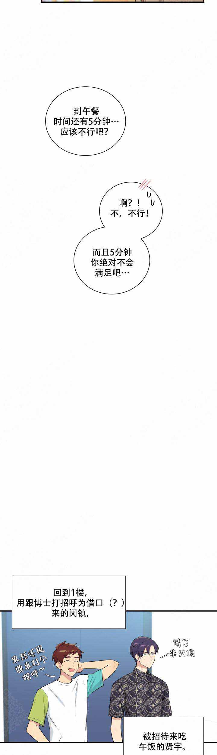 《我的X报告》漫画最新章节第91话免费下拉式在线观看章节第【13】张图片