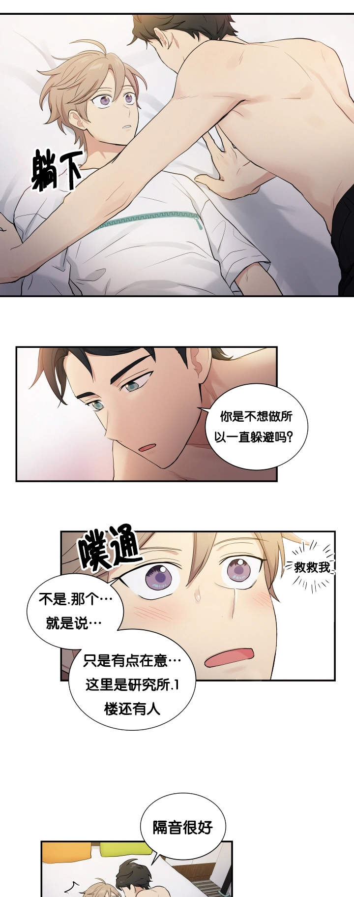 《我的X报告》漫画最新章节第58话免费下拉式在线观看章节第【15】张图片