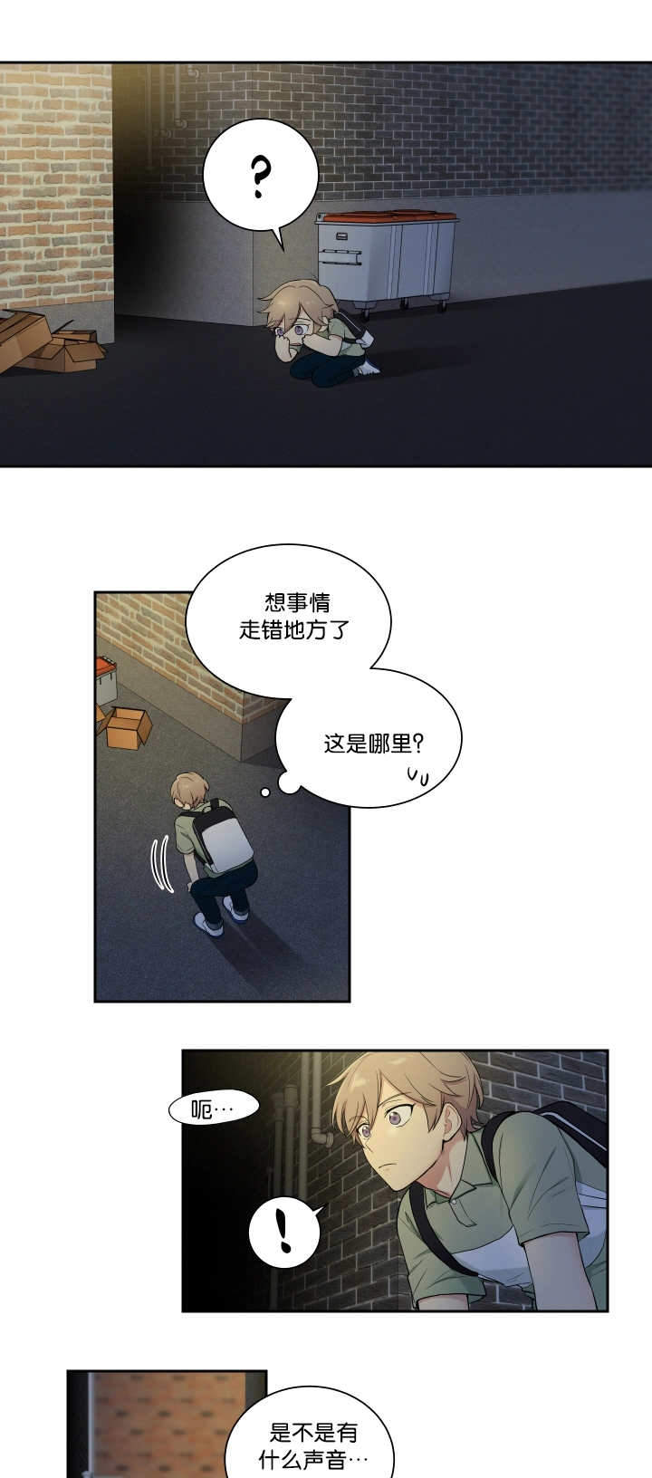 《我的X报告》漫画最新章节第42话免费下拉式在线观看章节第【3】张图片