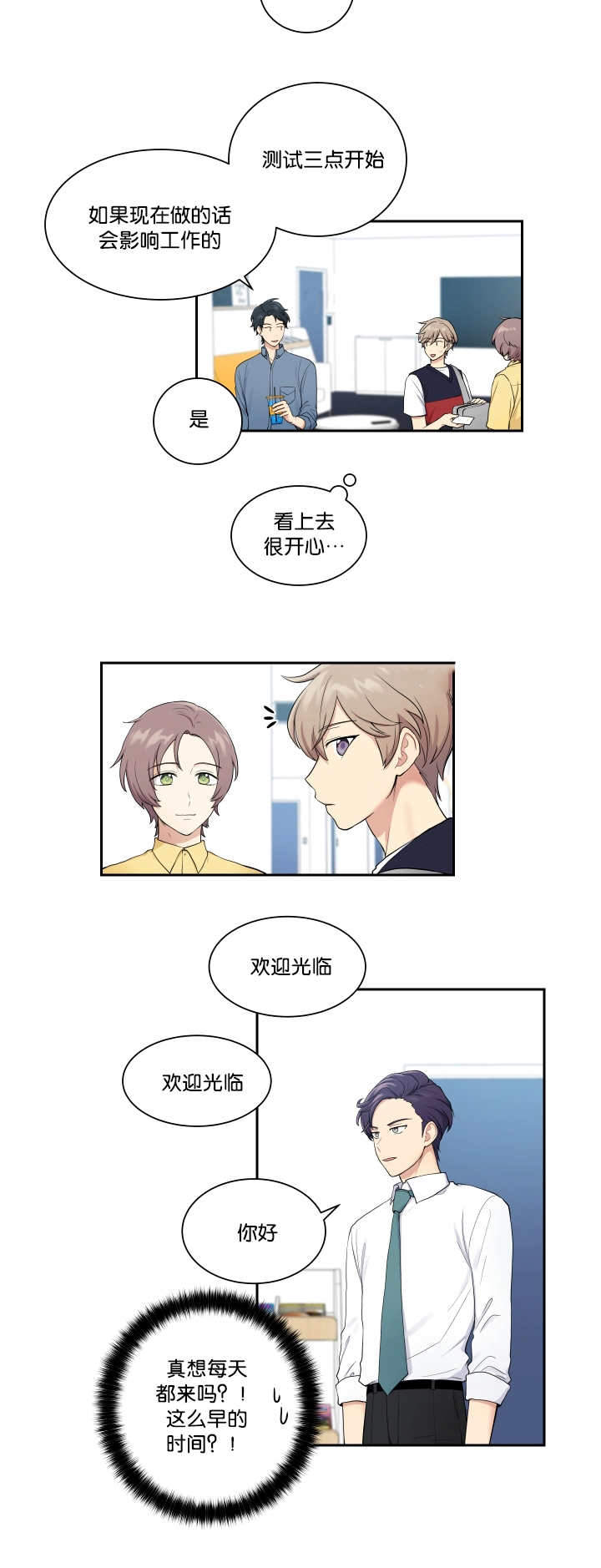 《我的X报告》漫画最新章节第26话免费下拉式在线观看章节第【15】张图片