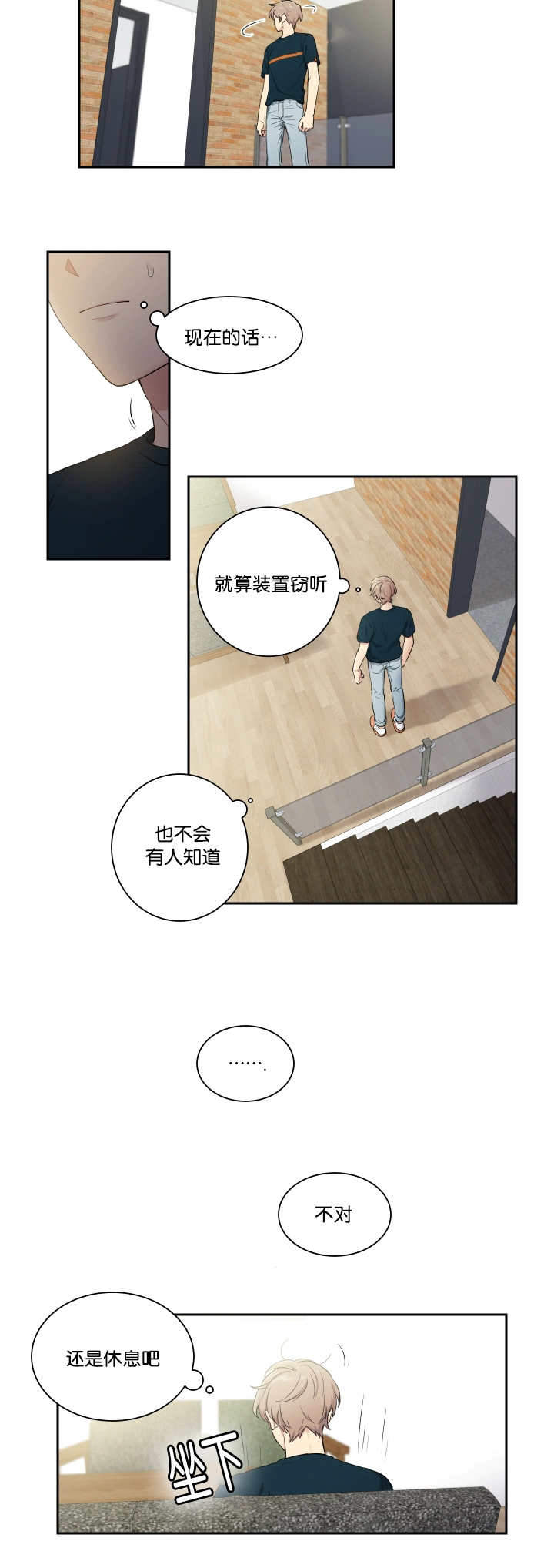 《我的X报告》漫画最新章节第36话免费下拉式在线观看章节第【13】张图片