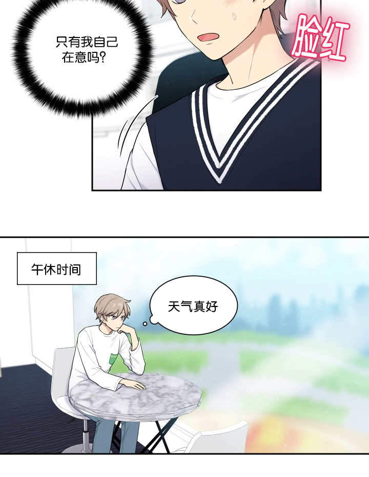 《我的X报告》漫画最新章节第18话免费下拉式在线观看章节第【17】张图片