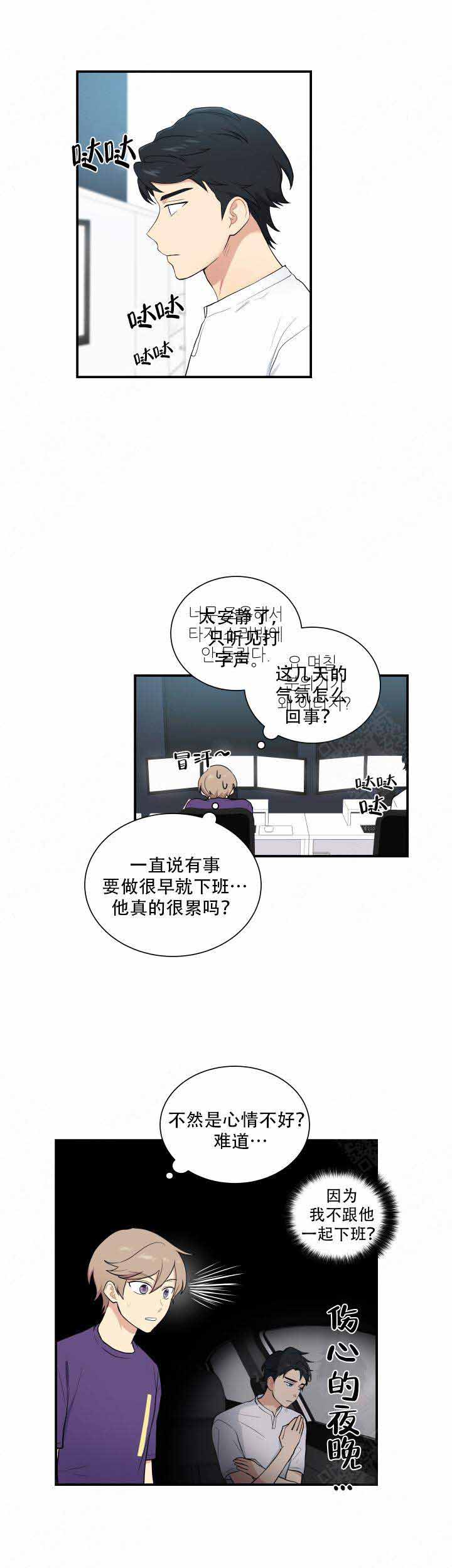 《我的X报告》漫画最新章节第62话免费下拉式在线观看章节第【5】张图片