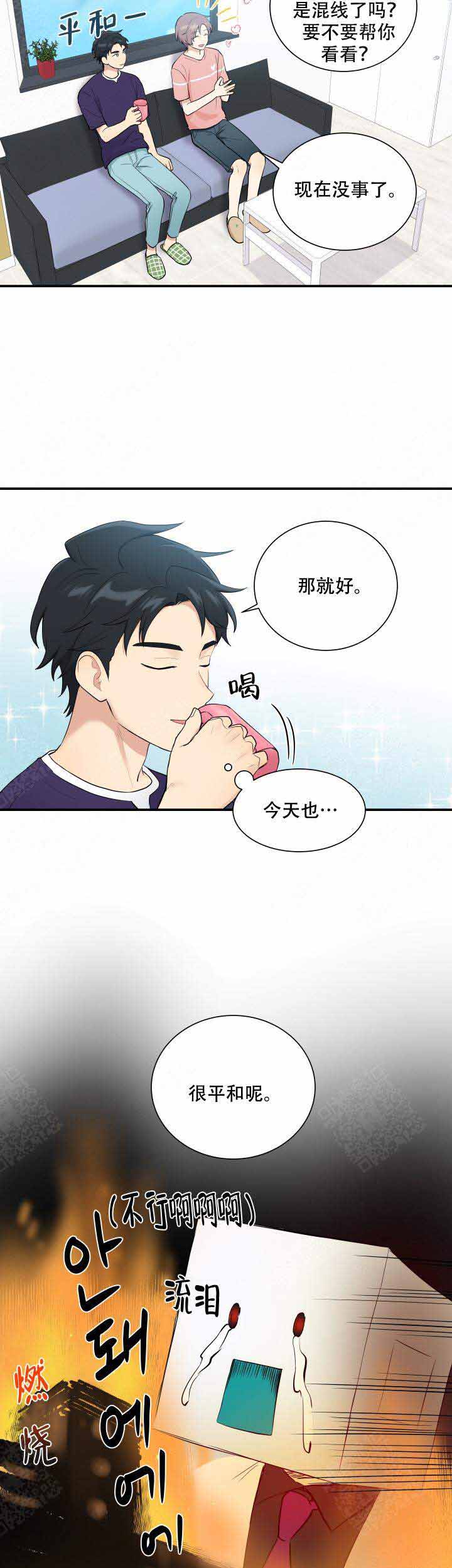 《我的X报告》漫画最新章节第89话免费下拉式在线观看章节第【21】张图片