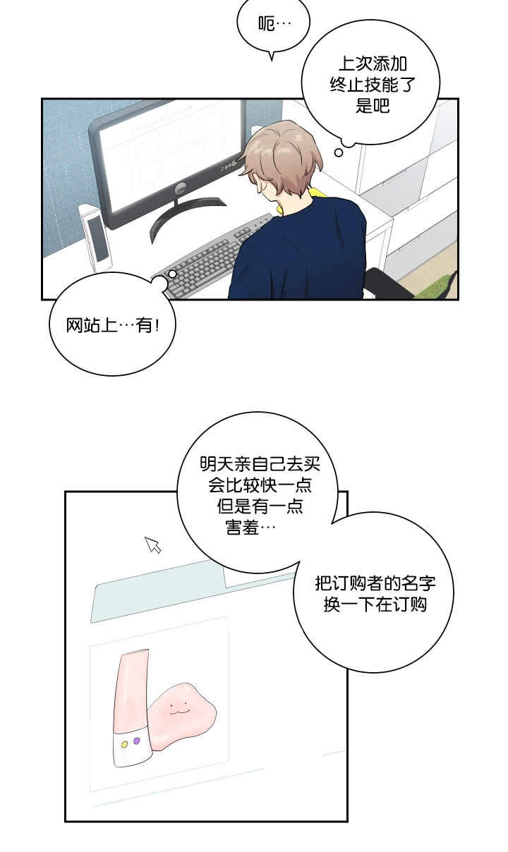 《我的X报告》漫画最新章节第26话免费下拉式在线观看章节第【7】张图片