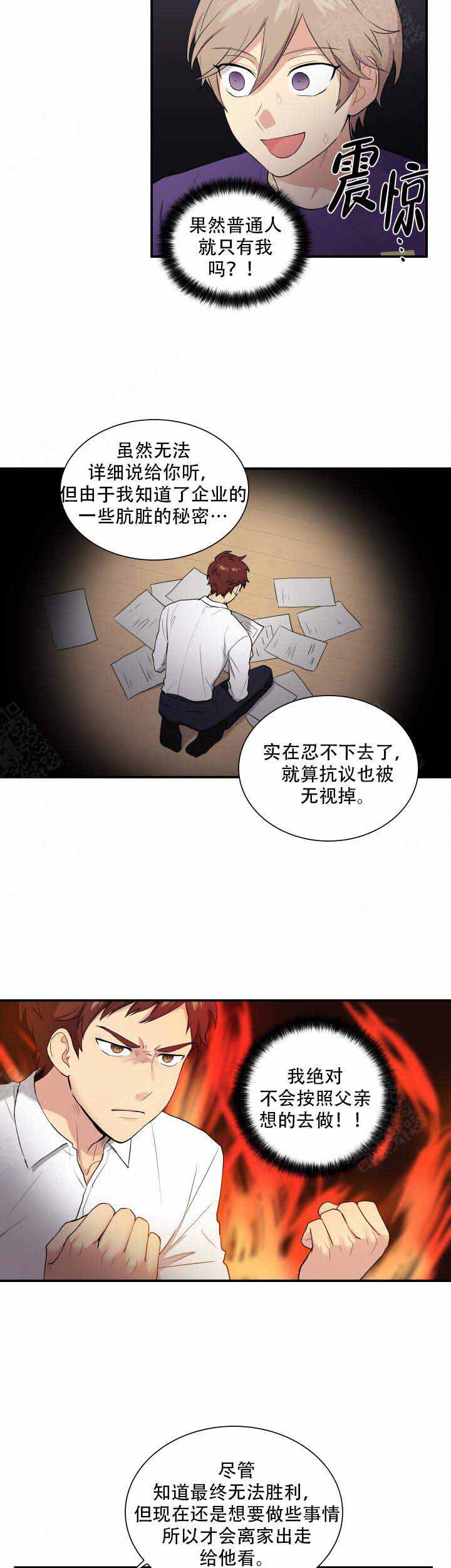 《我的X报告》漫画最新章节第64话免费下拉式在线观看章节第【17】张图片