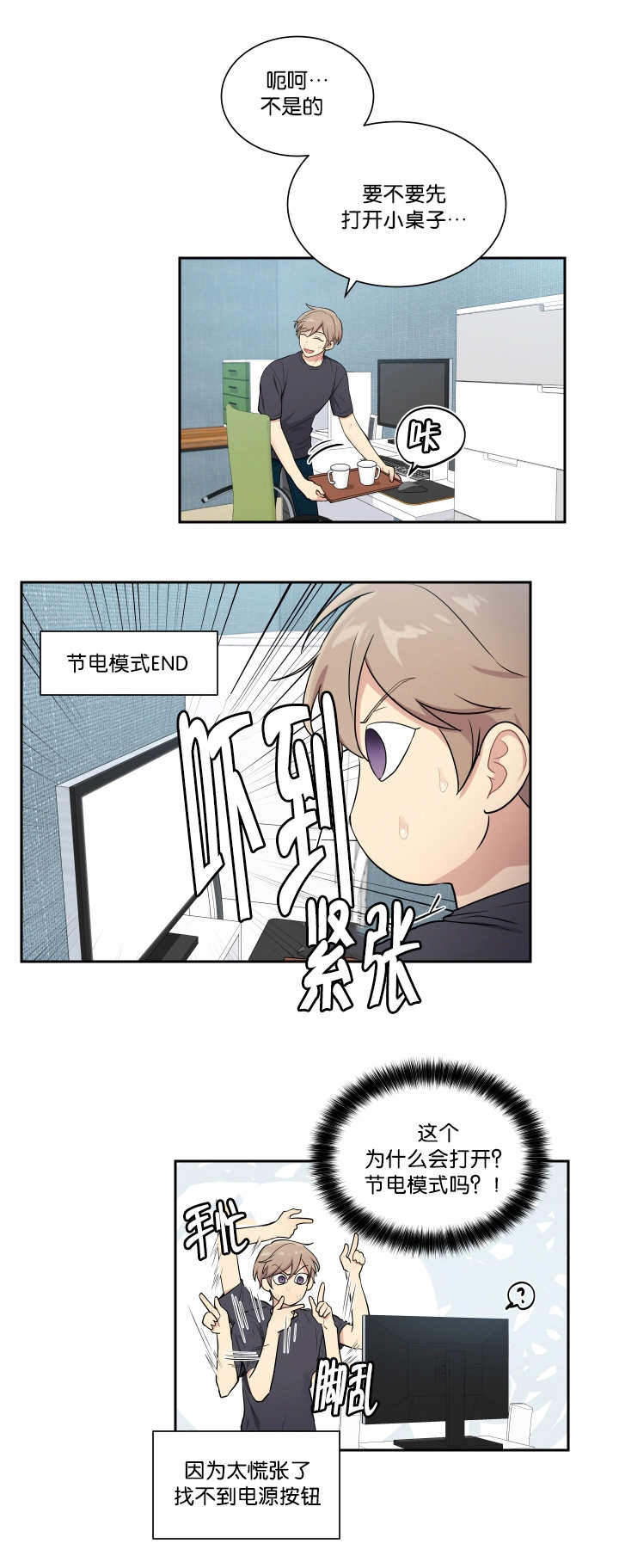 《我的X报告》漫画最新章节第47话免费下拉式在线观看章节第【19】张图片