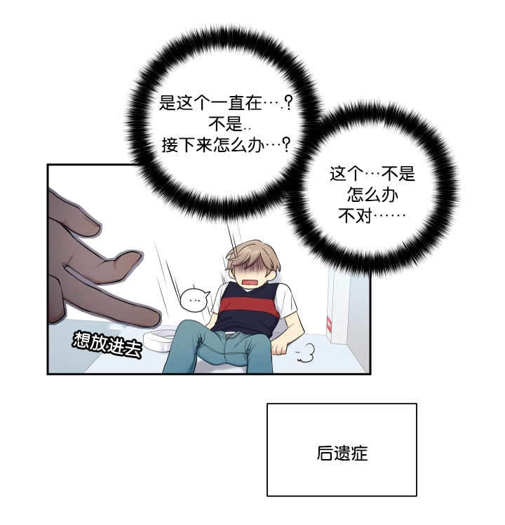 《我的X报告》漫画最新章节第29话免费下拉式在线观看章节第【13】张图片